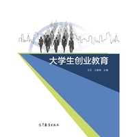 大学生创业教育