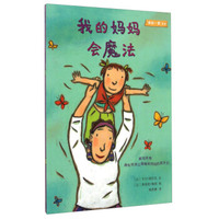 我的妈妈会魔法