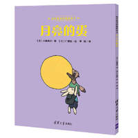 月亮的蛋