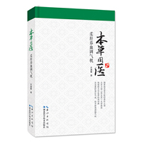 本草国医柔肝养血调气机