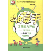 每天100道小学数学口算题卡一年级上册10/20以内数的加减法数学题算数本练习册