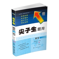 2019秋尖子生题库系列--四年级数学上（人教版）（R版）