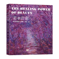 美与治愈：施露油画作品集