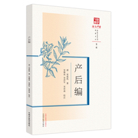 产后编