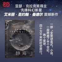 静海
