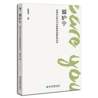 爱护宁——从我在行业中22年的探索看照护的未来