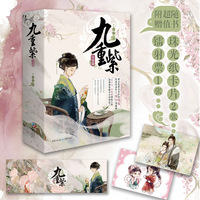 九重紫·完结篇
