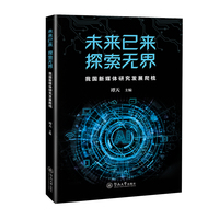 未来已来，探索无界：我国新媒体研究发展爬梳