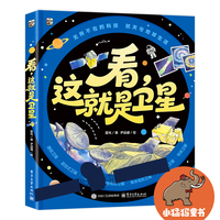 看，这就是卫星