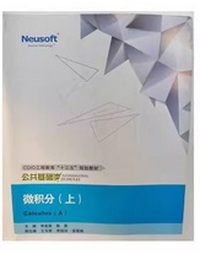 微积分(上）