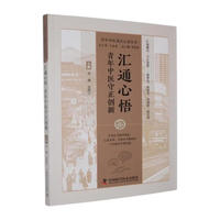 汇通心悟 青年中医守正创新