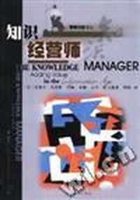 知识经营师