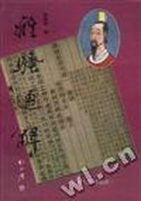 离骚通解