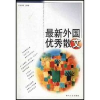 最新外国优秀散文