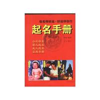 起名手册