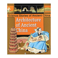 中国古代建筑——中国古代科学故事丛书（英文版）