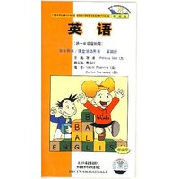 英语(供一年级起始用)第四册领读带