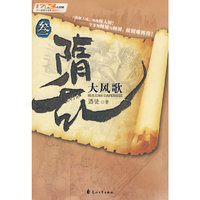 《隋乱叁?大风歌》