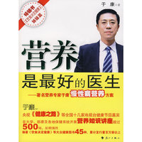 营养才是最好的医生