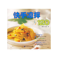 快手凉拌120