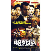 敢死队 11碟装(DVD)