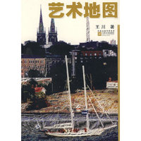 艺术地图