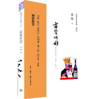霜鬓何妨-蔡澜作品自选集-卷四