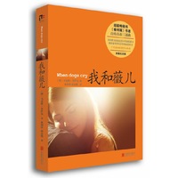 我和薇儿-典藏纪念版