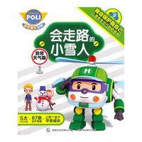 变形警车珀利我会保护我自己儿童安全出行自助读本—会走路的小雪人（异常天气篇）