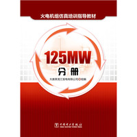 125WW分册