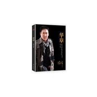 华章