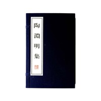 陶渊明集（线装共2册）（文华丛书系列）