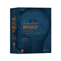 Adams-Victor神经病学:英文版