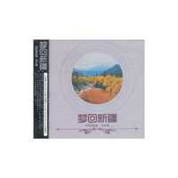 新歌唱新疆·思乡篇：梦回新疆（CD）