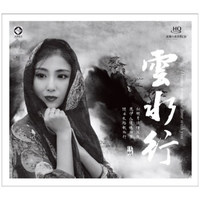 云水行－演唱.佳明HQCD
