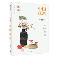 优雅06：中国花艺