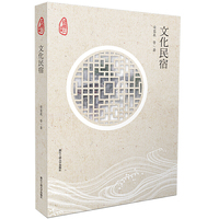 文化民宿（“钱塘江故事”丛书）