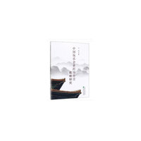 中国饭店企业跨国经营战略研究