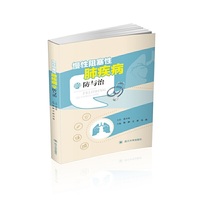 慢性阻塞性肺疾病的防与治