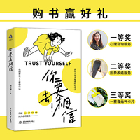 你要去相信