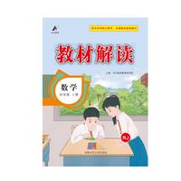 23秋教材解读小学数学四年级上册（人教）