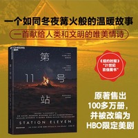 第11号站