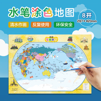 涂涂美丽世界8开 少儿世界地图水笔涂色地图