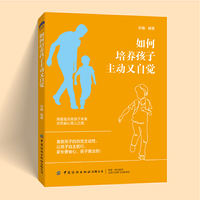 如何培养孩子主动又自觉