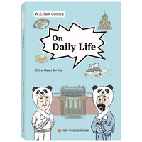 漫谈东西：日常生活篇（英文）
