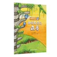病毒快走开——脊髓灰质炎病毒