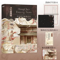 我不是戏神.4：绘朱颜 番茄小说网高人气作品《我不是戏神》，2024-2025年度口碑爆品，站内评分高达9.8