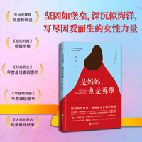 是妈妈，也是英雄 妈妈的世界里 没有那么多理所应当