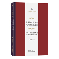 企业的进入退出与产业组织政策