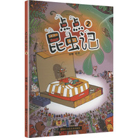 点点昆虫记2